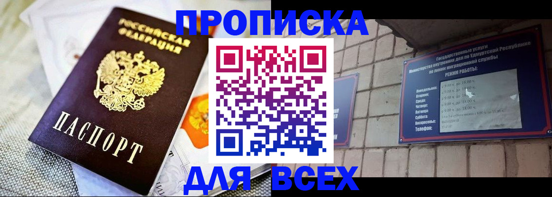 пропишу в квартире в Избербаше