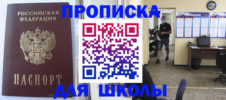 временная регистрация поиск в Избербаше