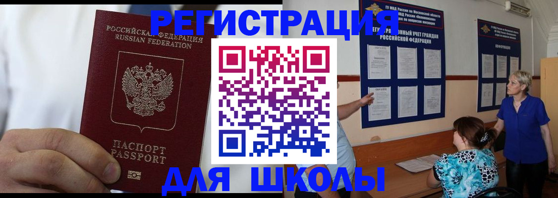 прописка для кредита в Избербаше