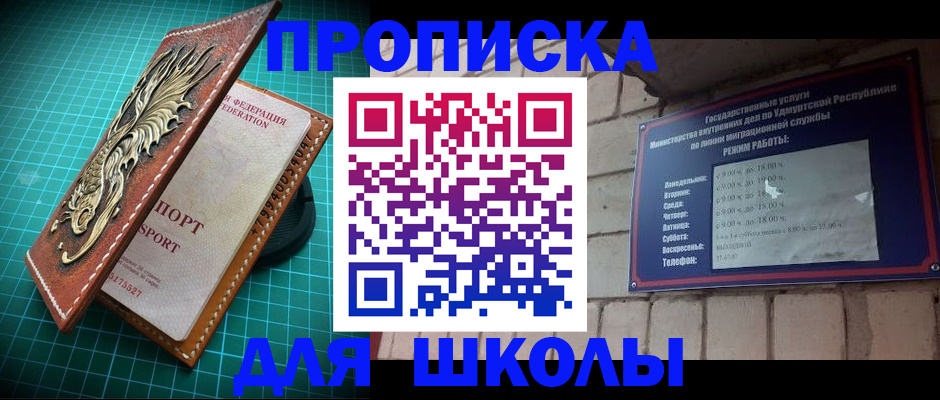 временная регистрация законно в Избербаше
