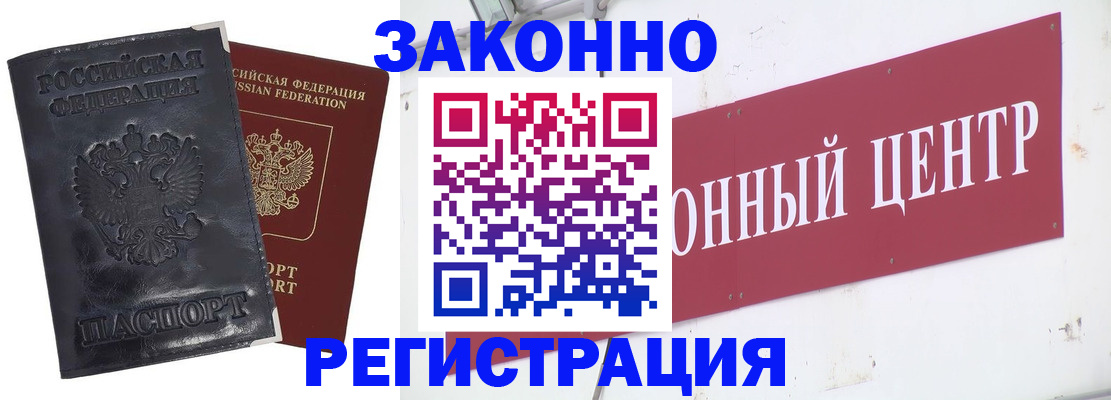 временная регистрация поиск в Избербаше