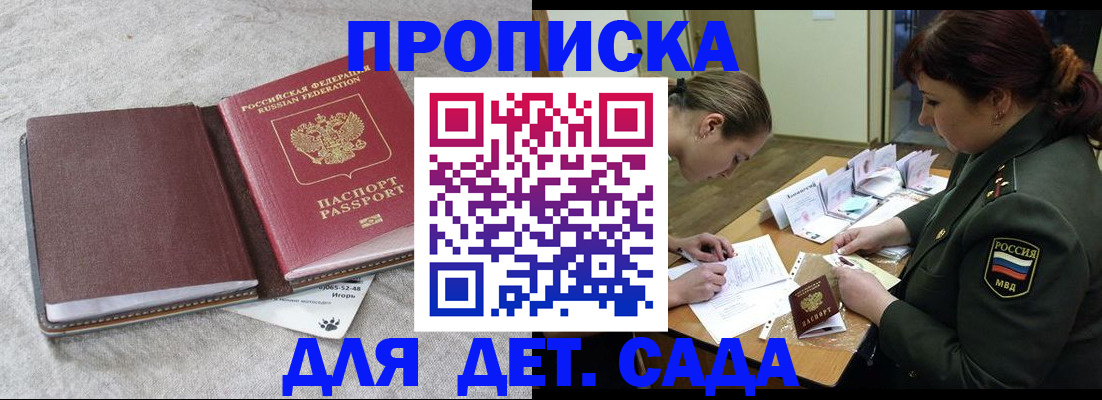 временная регистрация собственник в Избербаше