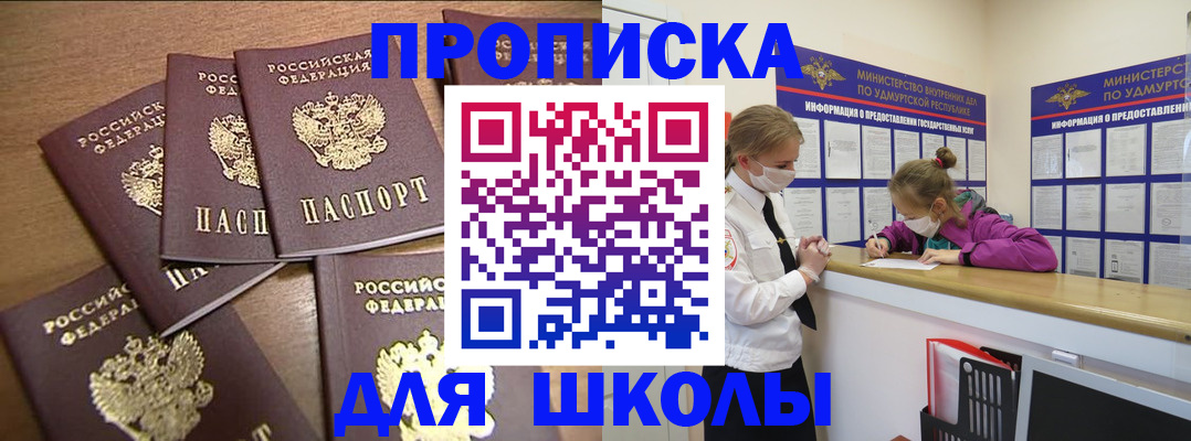 прописка поиск в Избербаше